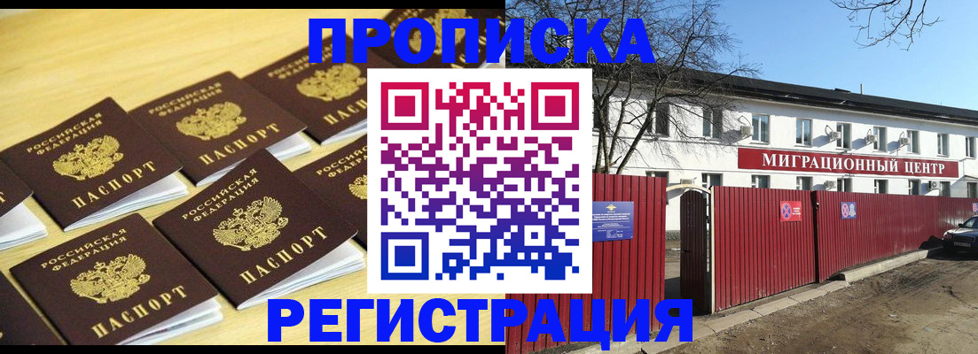 временная регистрация 2025 в Лесозаводске